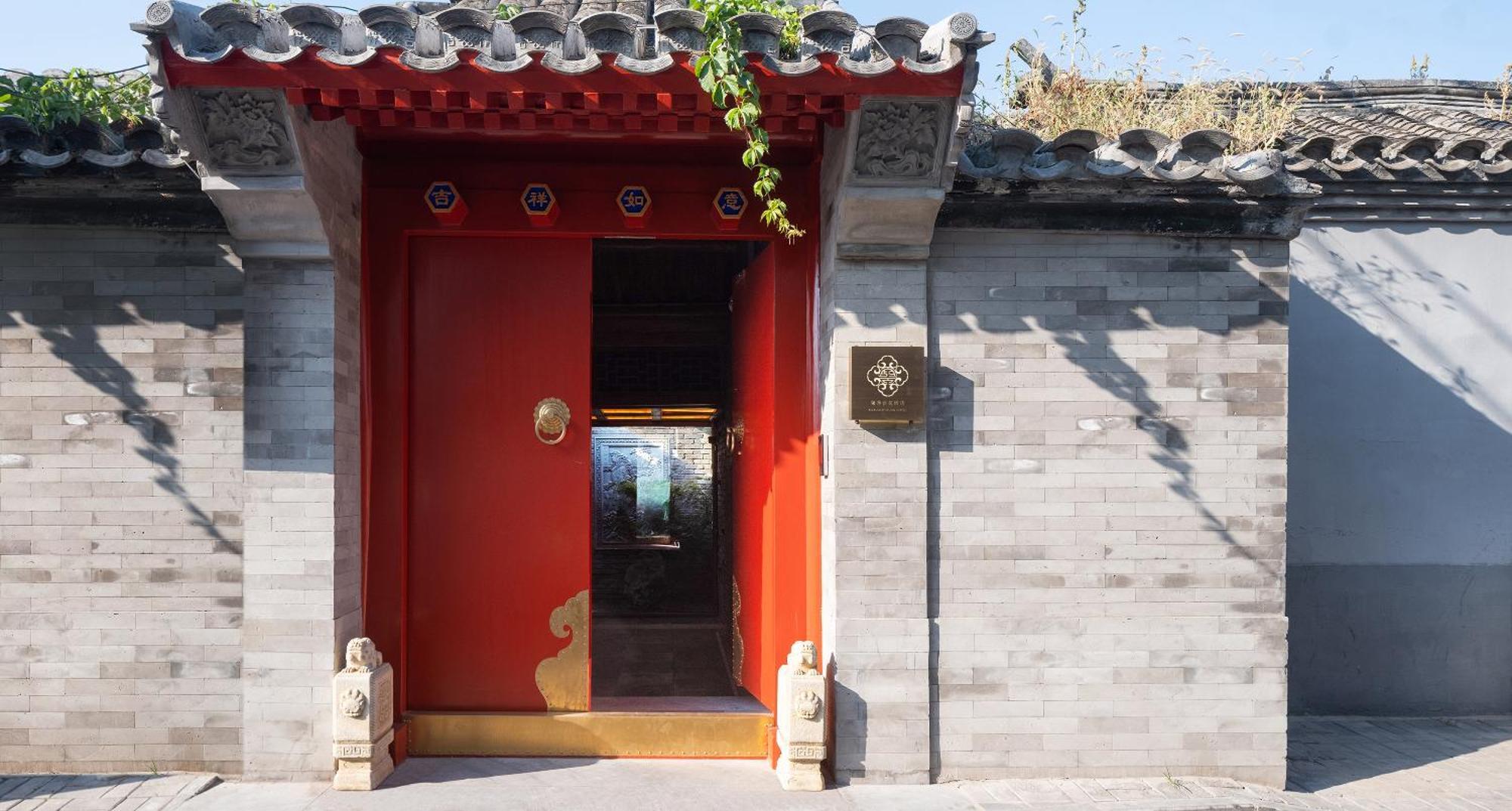 Xinxiang Yayuan: Courtyard With Sky Garden Near Tiananmen Hotel 4*